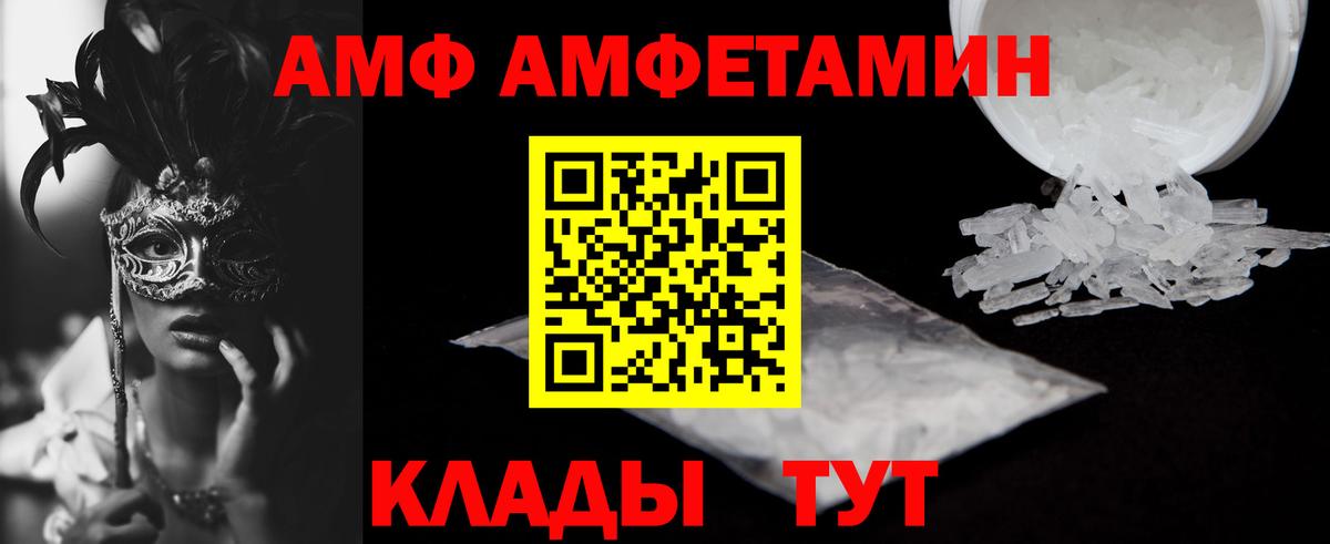 АМФЕТАМИН VHQ Соль-Илецк