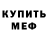 МЕТАДОН белоснежный Esenija Berger