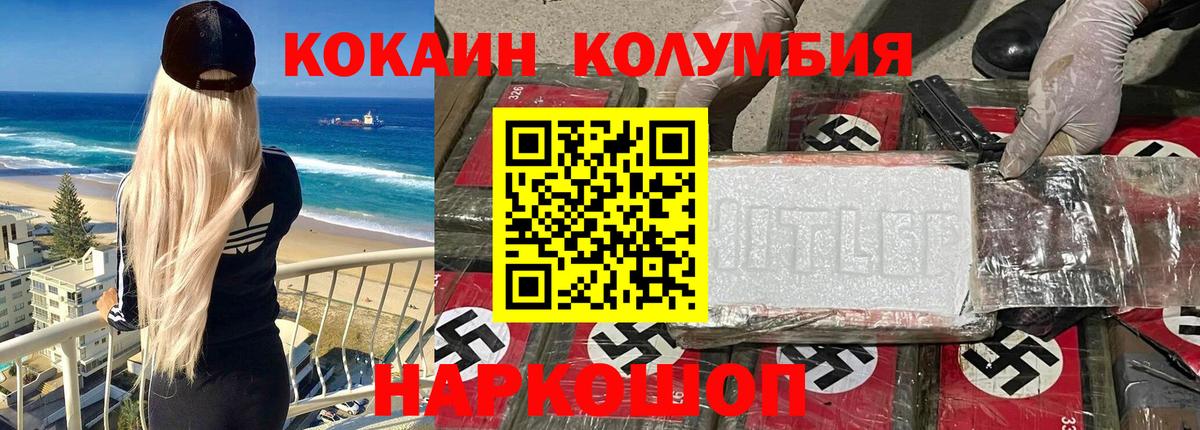 КОКАИН FishScale Соль-Илецк