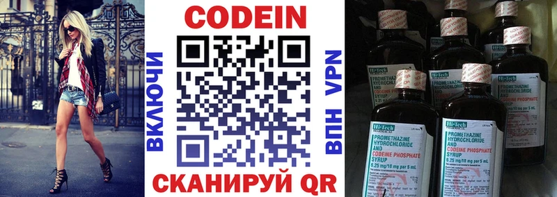 Кодеиновый сироп Lean напиток Lean (лин)  Соль-Илецк 