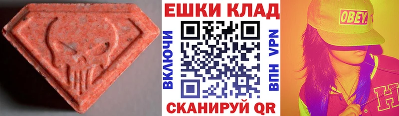 ЭКСТАЗИ круглые  Соль-Илецк 