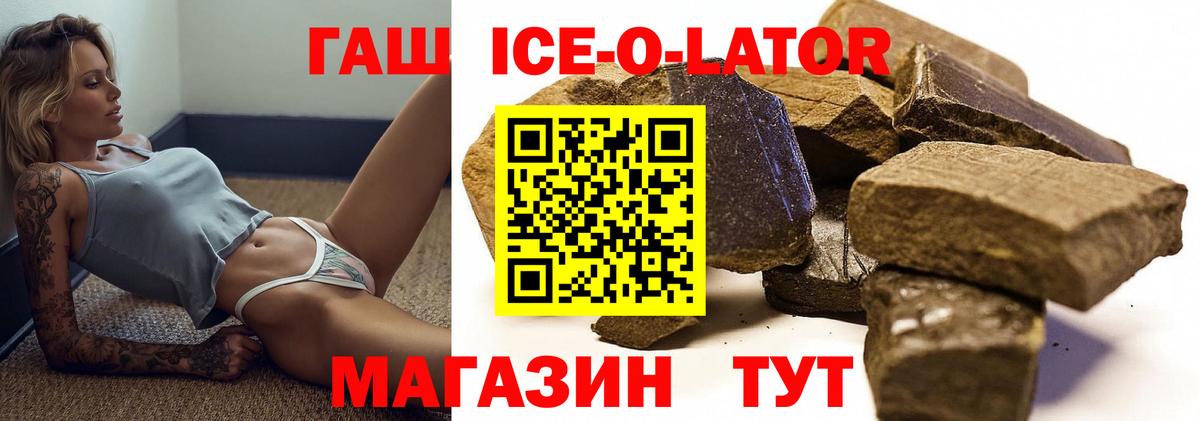 Гашиш гашик Соль-Илецк