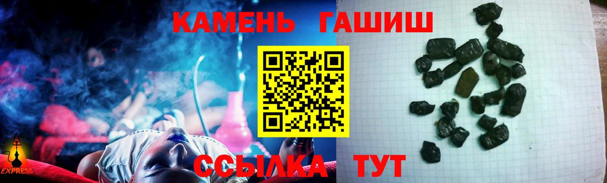 Гашиш hashish  Вход с VPN  Соль-Илецк  ГАШИШ  ГАШ хэш 