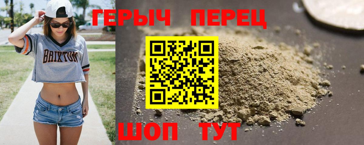 ГЕРОИН гречка Соль-Илецк
