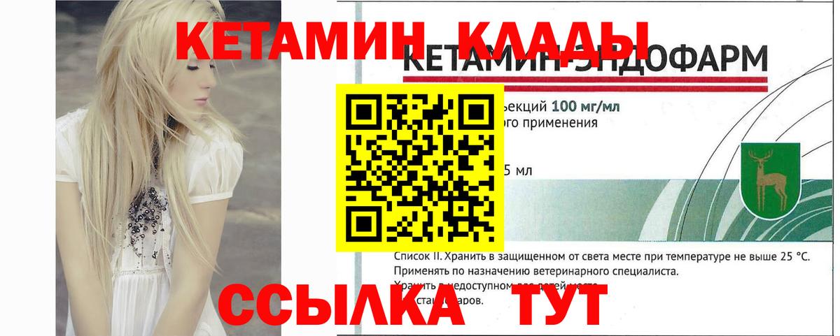 Соль-Илецк  Кетамин ketamine  Вход с VPN 