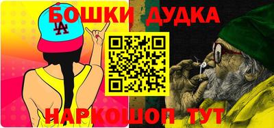 бошки Нальчик