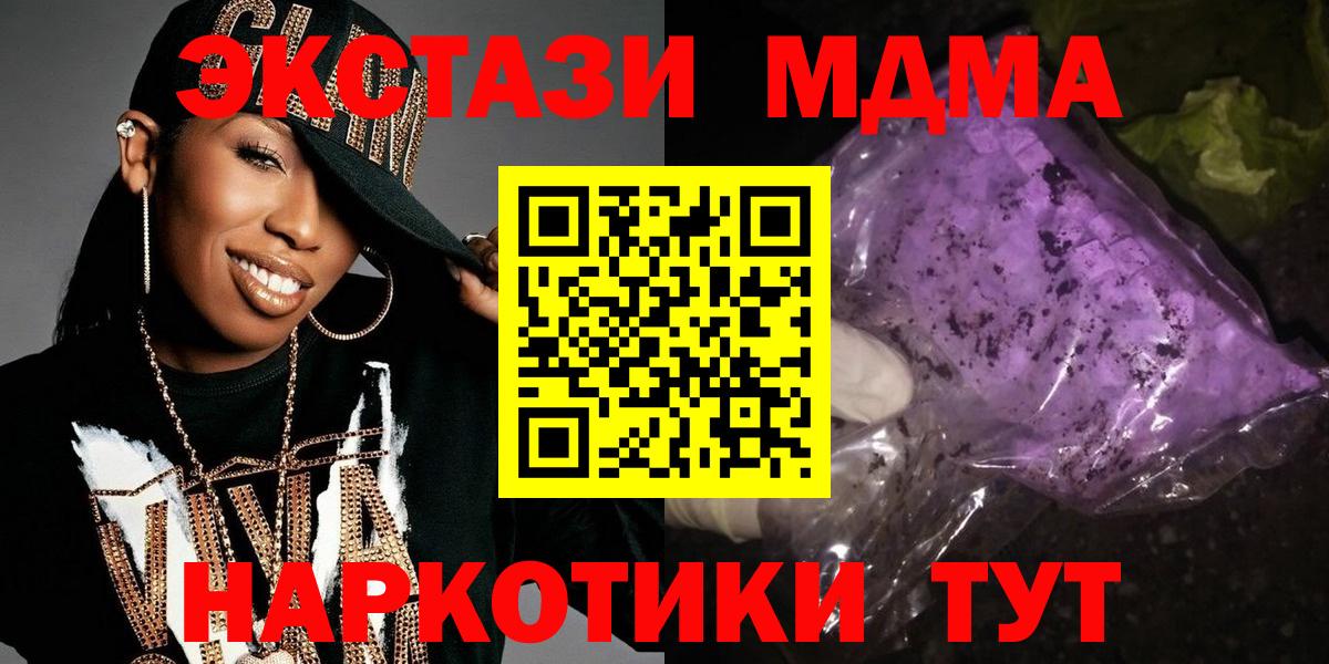 MDMA crystal Соль-Илецк