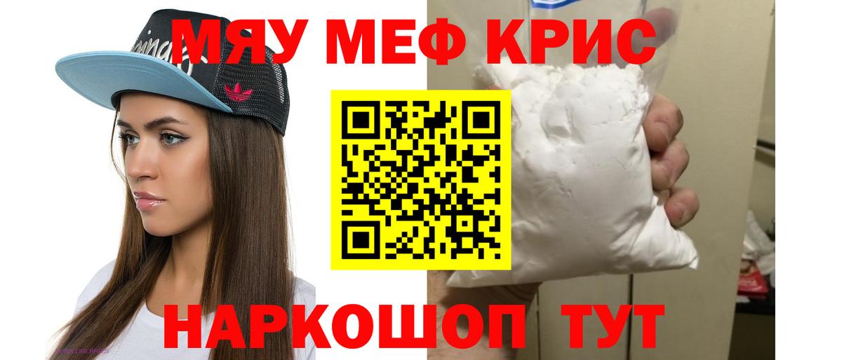МЕФ кристаллы Соль-Илецк