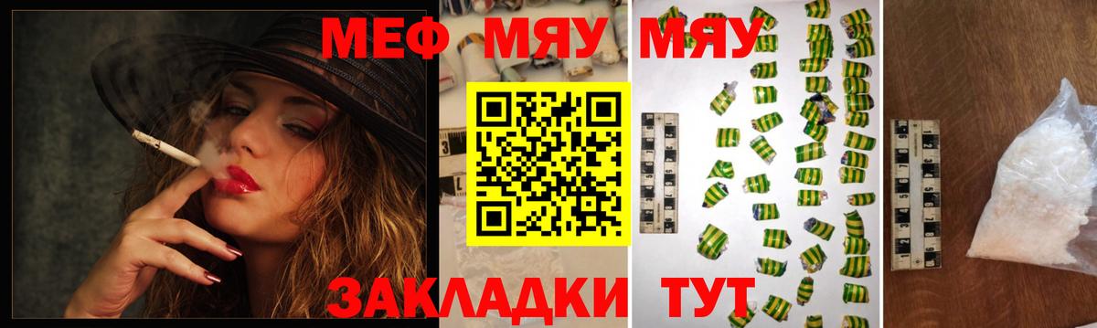 Меф мяу мяу  Мефедрон  Мефедрон мяу мяу  Соль-Илецк  Вход с VPN 