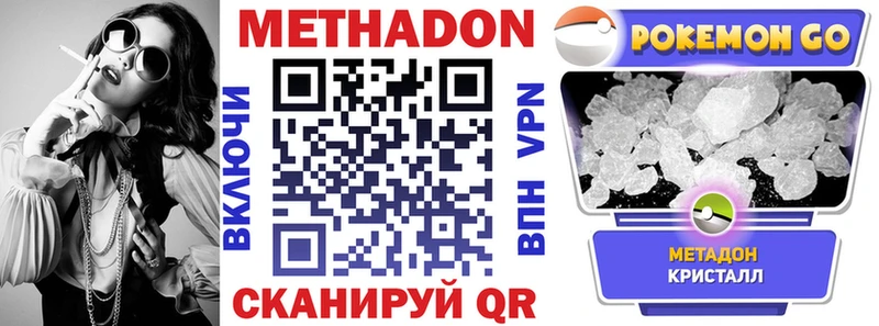 даркнет сайт  Соль-Илецк  Метадон белоснежный 