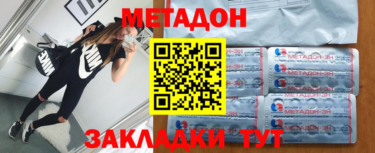 Метадон белоснежный  Вход с VPN  Соль-Илецк 