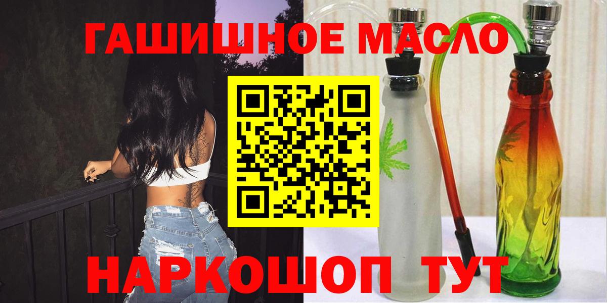 Соль-Илецк  ТГК THC oil  Вход с VPN 