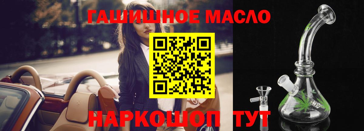 ТГК жижа Соль-Илецк